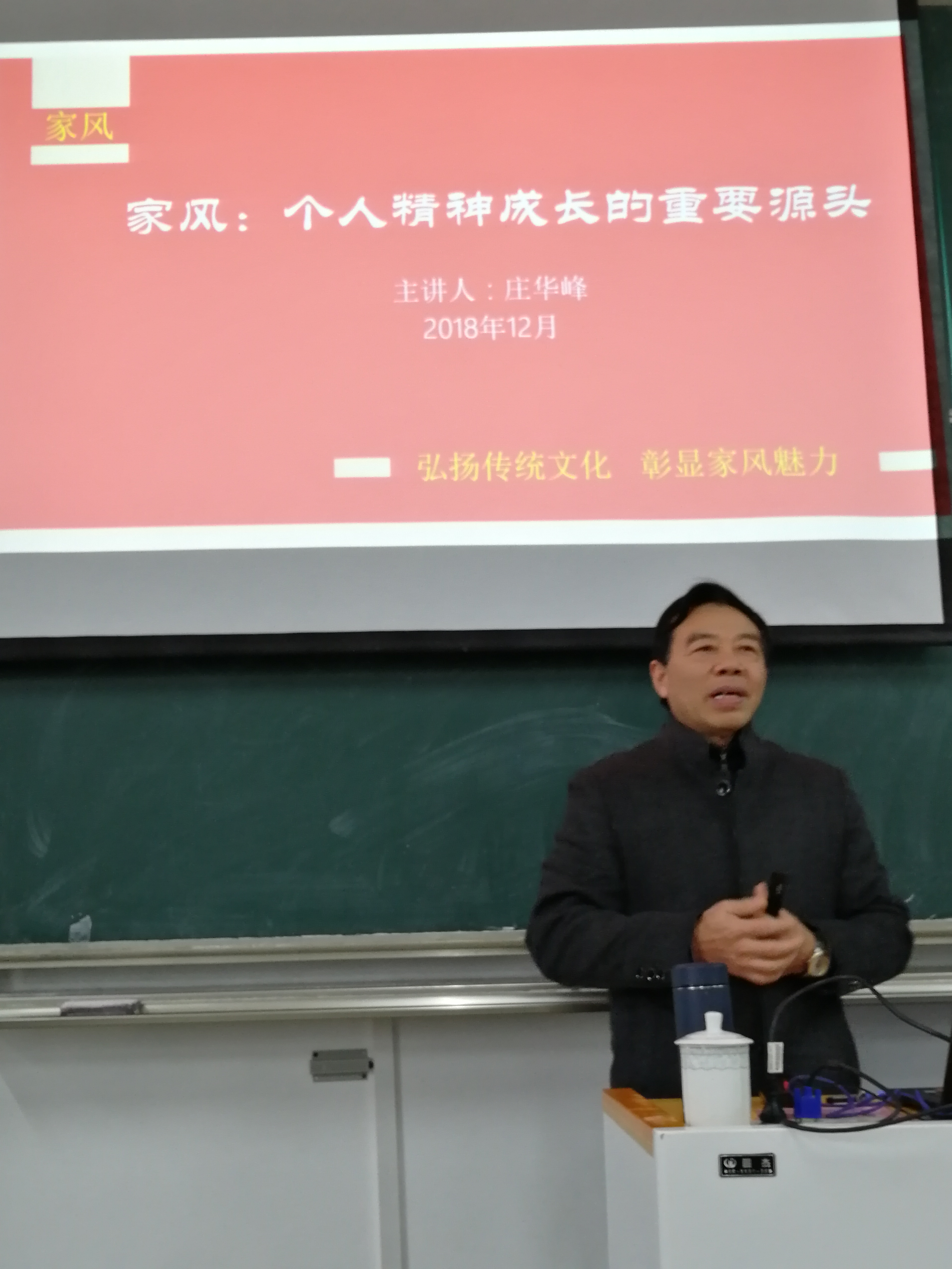 安徽师范大学博士生导师庄华峰教授莅临学院讲学